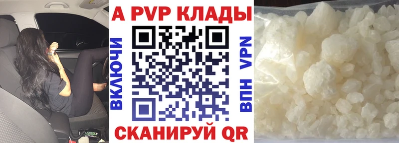 A PVP кристаллы  где продают   Терек 