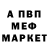 Амфетамин Розовый Manya Asatryan