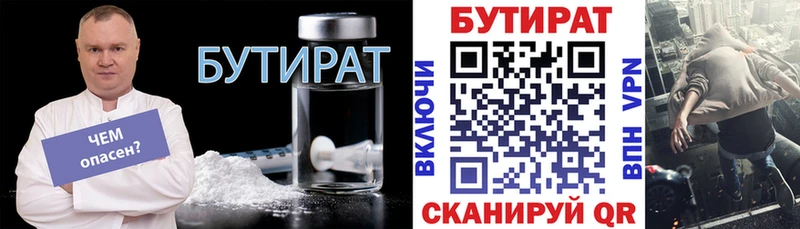 Бутират GHB  ссылка на мегу вход  Терек 