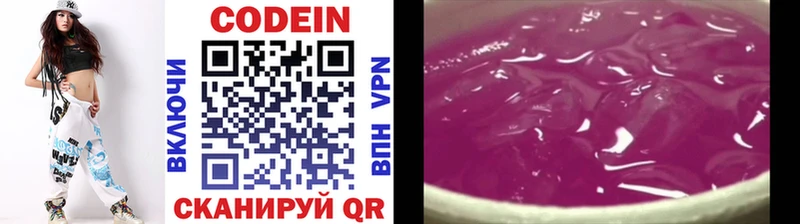 Codein напиток Lean (лин)  цены наркотик  Терек 