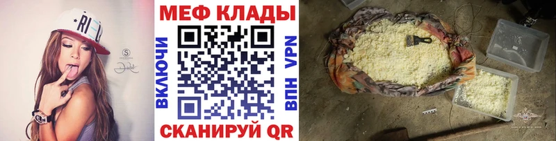 Меф кристаллы  Терек 