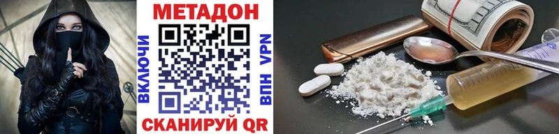 наркота Терек Метадон VHQ